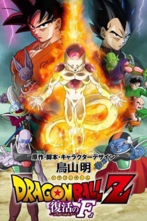 7 Viên Ngọc Rồng: Frieza Hồi Sinh