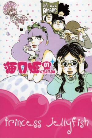 Princess Jellyfish